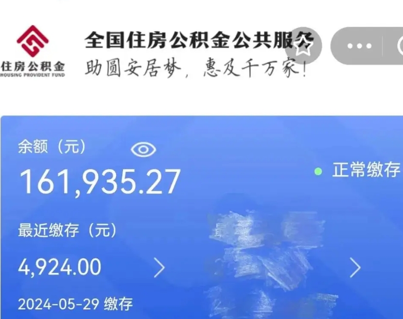 泰兴公积金第二年1月1号可以取出来了吗（公积金第二年什么时候可以提取）